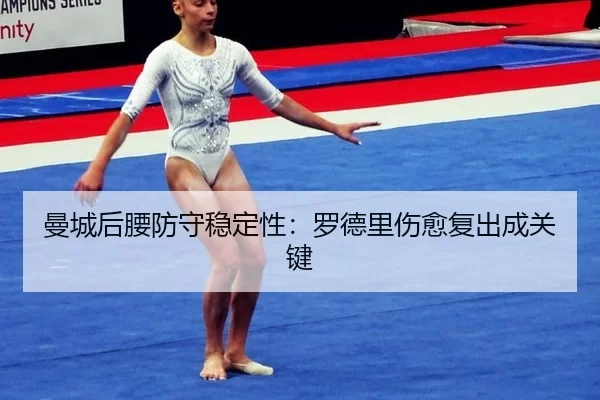 man-cheng-hou-yao-fang-shou-wen-ding-xing-luo-de-li-shang-yu-fu-chu-cheng-guan-jian-1-459.jpg